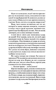 Magia przodków
